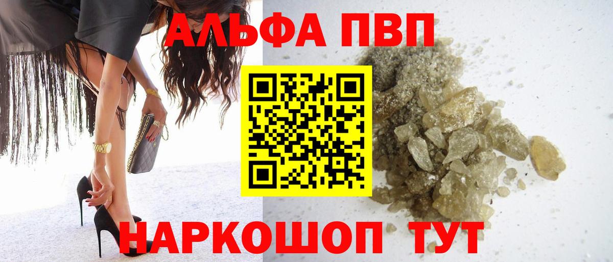 Alpha PVP СК КРИС  A PVP  Топки  Вход с VPN  Альфа ПВП Crystall  APVP Crystall 
