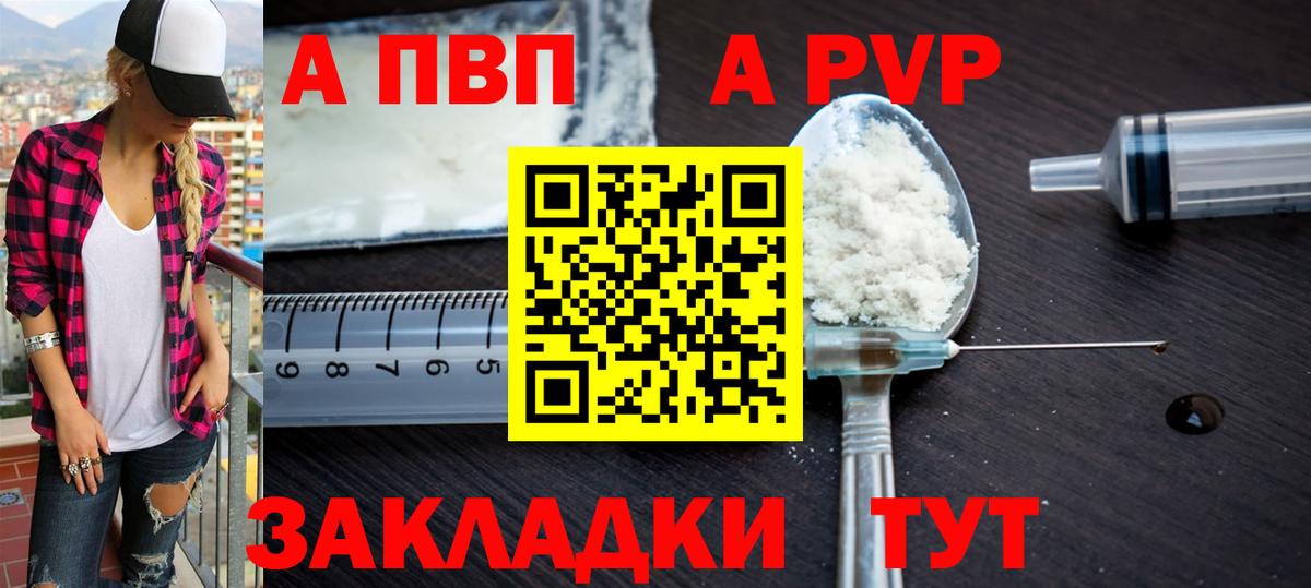 Alpha-PVP мука Топки