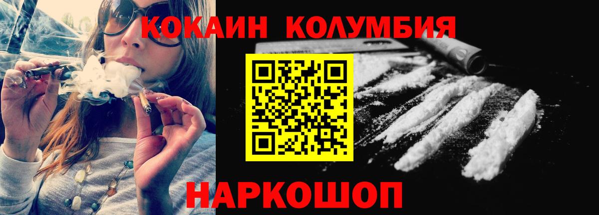 Cocaine Columbia Топки
