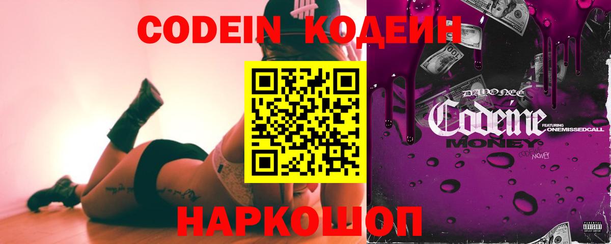 Кодеиновый сироп Lean напиток Lean (лин)  Кодеиновый сироп Lean напиток Lean (лин)  Топки  Вход с VPN 