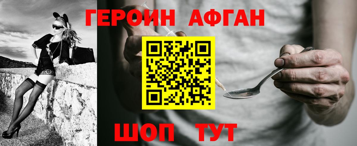 Героин герыч Топки