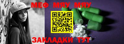 мяу мяу мука Дубна