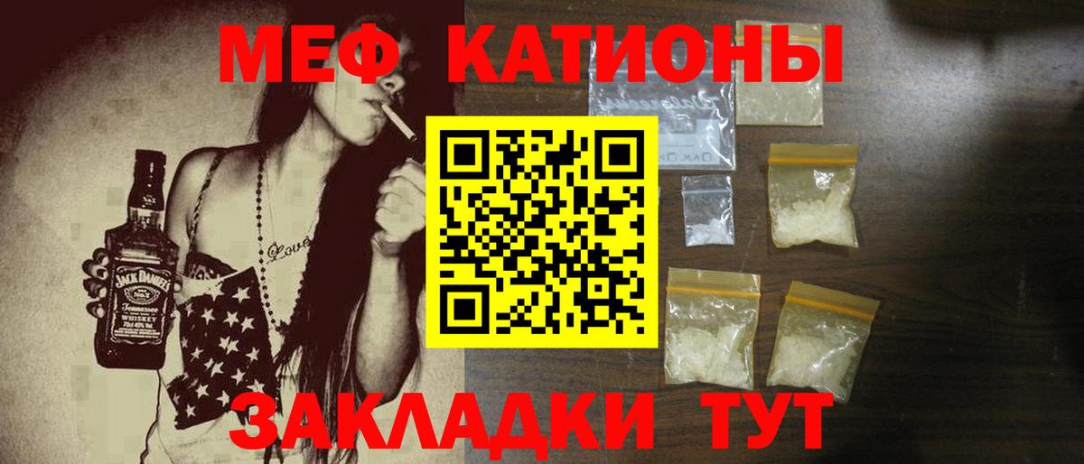 Топки  МЕФ mephedrone  Мефедрон  где найти   МЕФ 4 MMC  Вход с VPN 