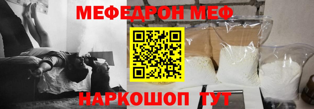 Мефедрон мука Топки
