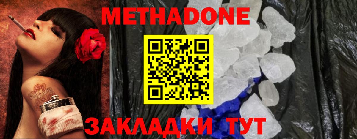   ссылка  Вход с VPN  Топки  МЕТАДОН VHQ 