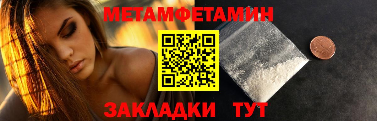 Топки  Метамфетамин пудра  Вход с VPN  Метамфетамин пудра 