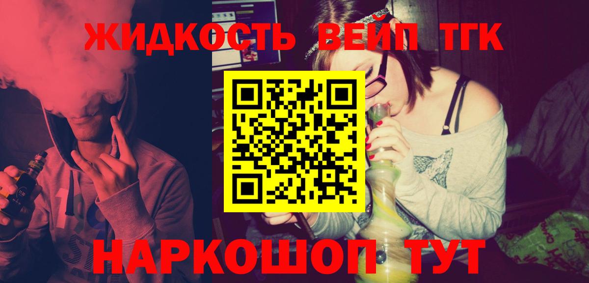 ТГК гашишное масло Топки